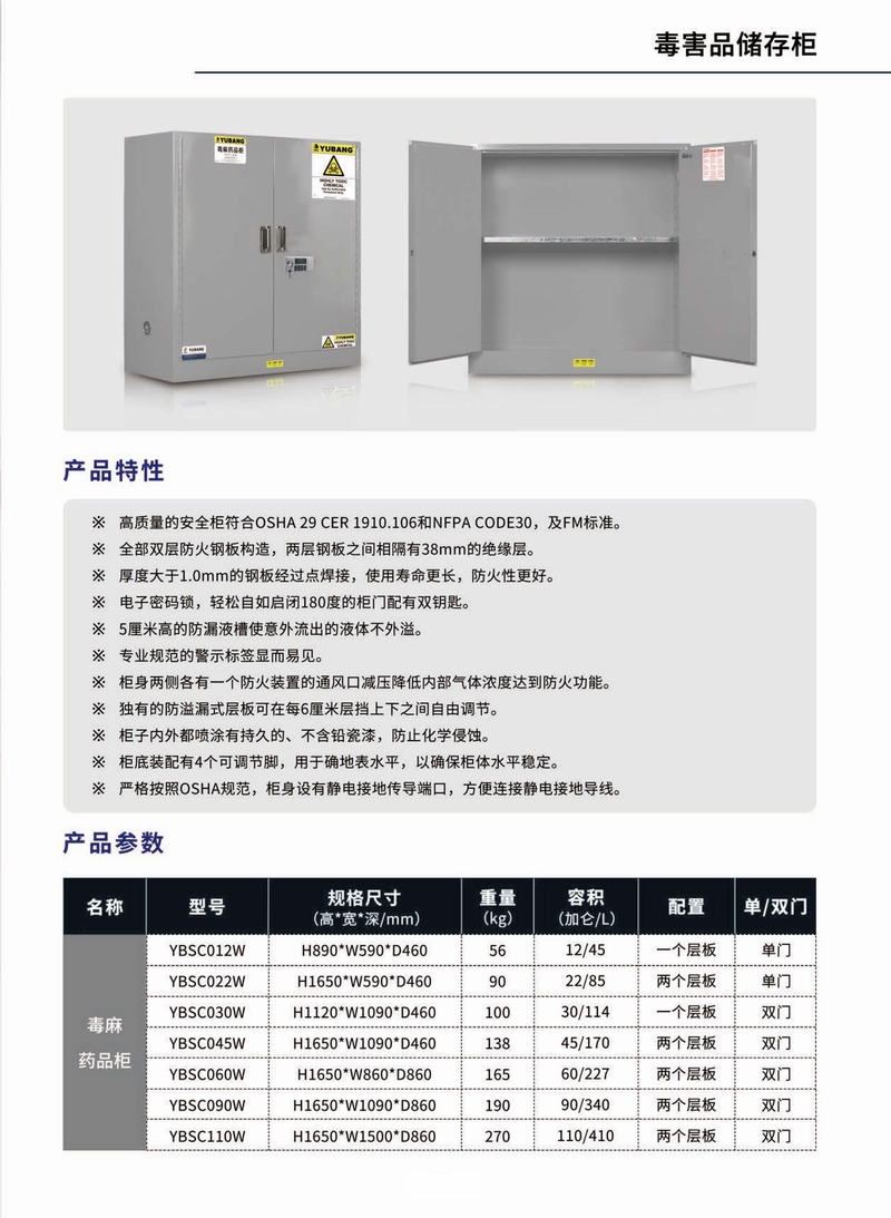 ?；钒踩珒?chǔ)存產(chǎn)品樣冊(cè)2023_頁(yè)面_21.jpg