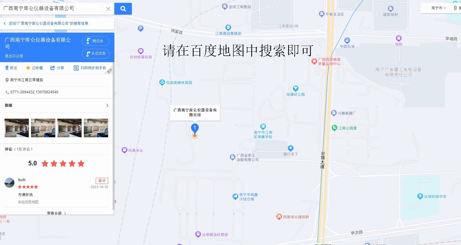 百度地圖.jpg
