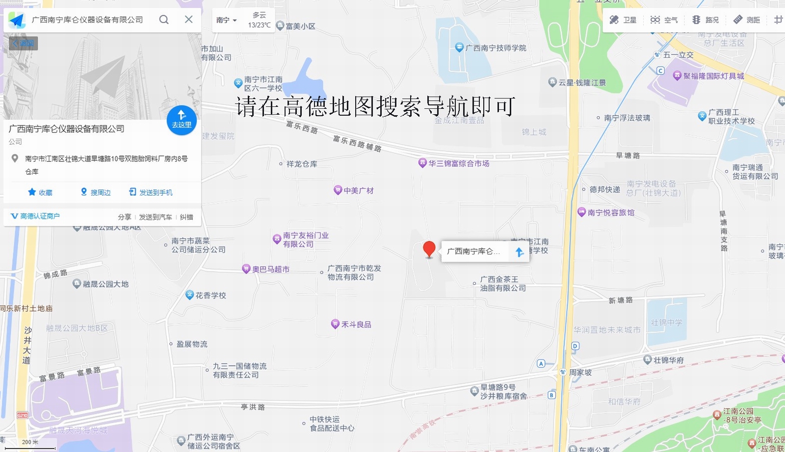 高德地圖.jpg